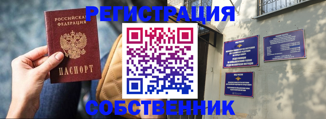 временная регистрация в квартире в Сорске