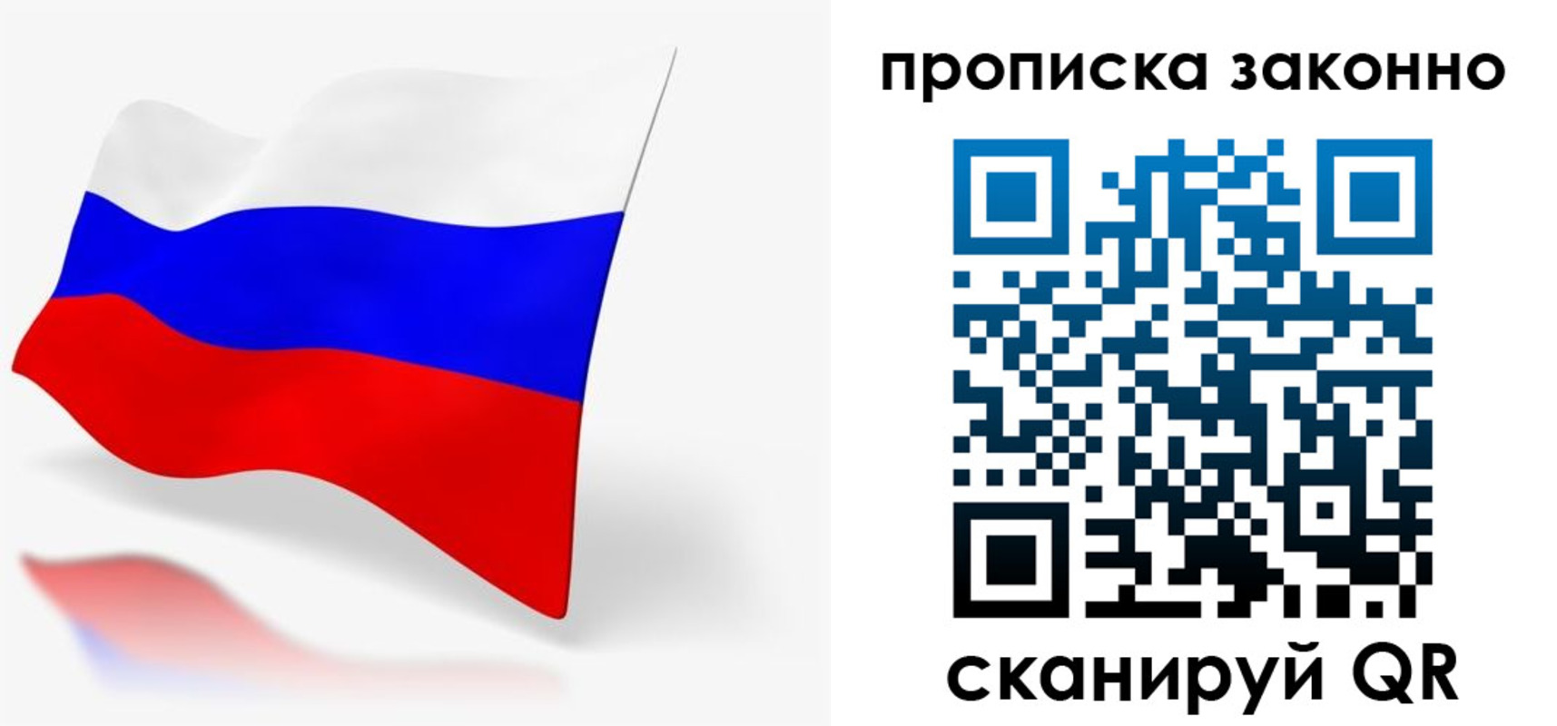 временная регистрация купить в Сорске