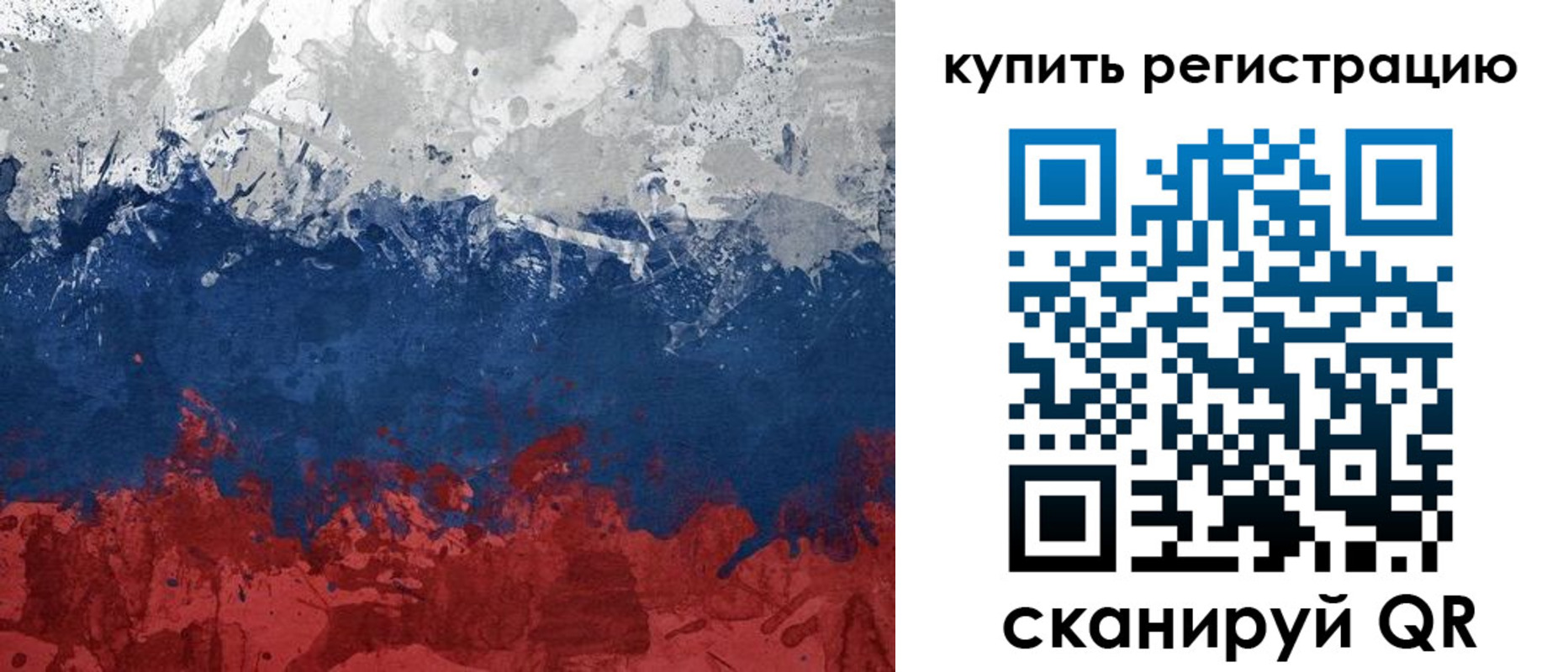 регистрация для школы в Сорске