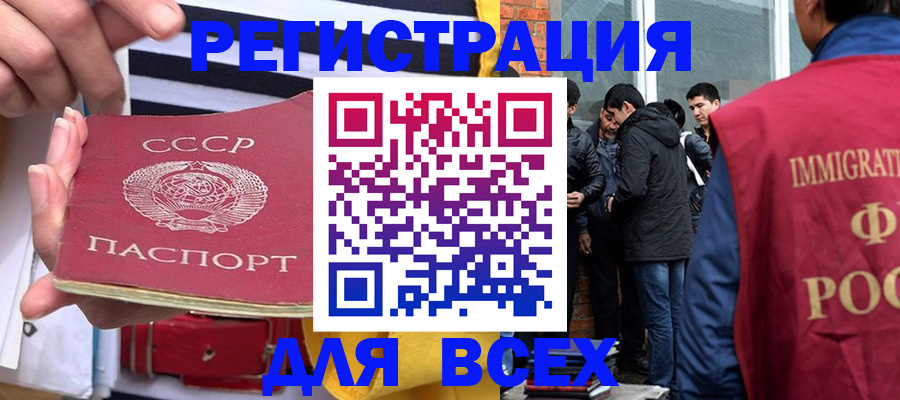 прописка для школы в Сорске