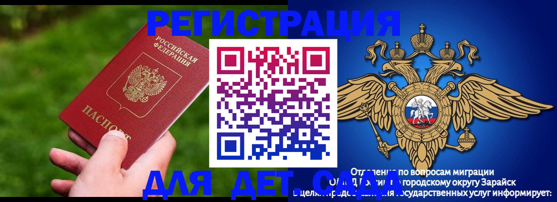миграционный учет в Сорске